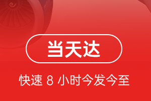北京首都航空货运航空货运公司【机场